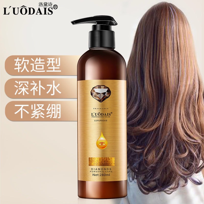 洛黛诗奢华钻石香水修护造型魔浆精油造型乳弹力素补水保湿柔顺