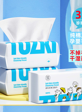 健美创研兔斯基洗脸巾纯棉一次性抽取式加厚珍珠平纹亲肤洁面卸