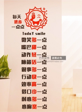 每天进步一点保险公司励志标语