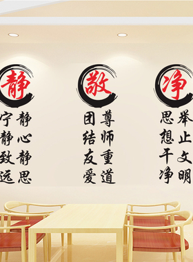 汉艺讯教室班级墙贴纸画装饰