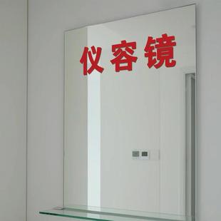 公司单位店铺员工上班打卡处仪容表镜子贴纸画装饰布置仪容镜贴字