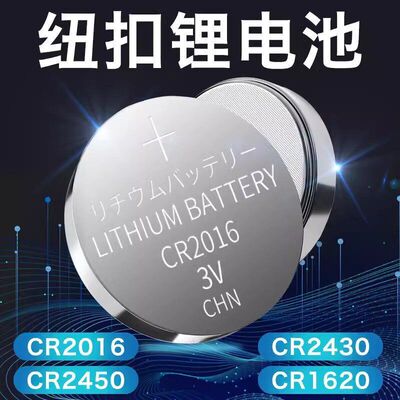 扣式CR1620德力430电子普纽扣016