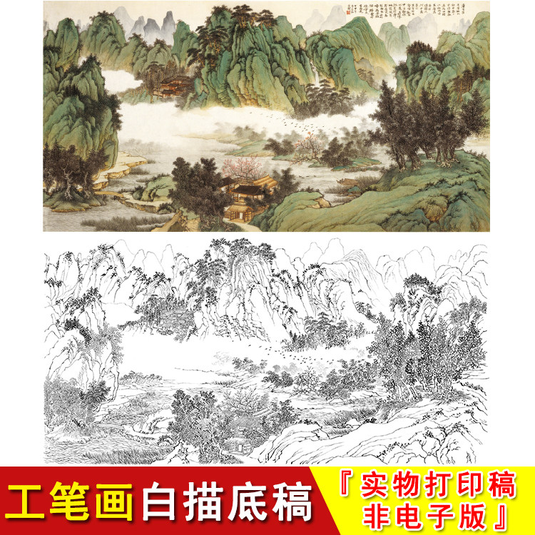 工笔画白描底稿山水大幅横幅松树国画入门临摹勾线高清素材LQ22