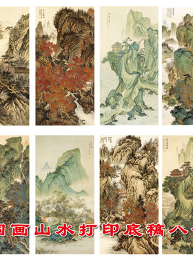 竖幅山水画工笔画白描稿实物打印