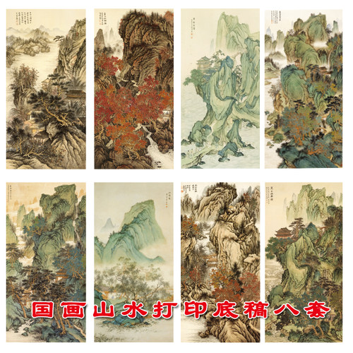 竖幅山水画工笔画白描稿实物打印