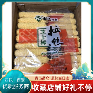 拉丝芝士棒热狗棒130克*10根美食油炸速冻半成品香肠和大鸿发