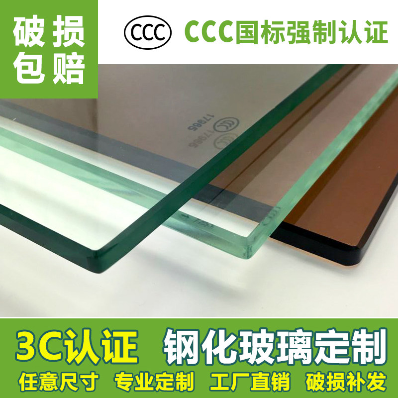 钢化玻璃定做定制餐桌台面茶几桌面板长方形圆形片异形烤漆灰色茶