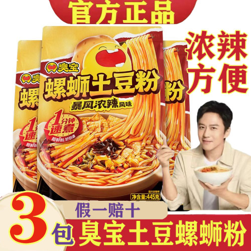 臭宝螺蛳土豆粉445g袋装