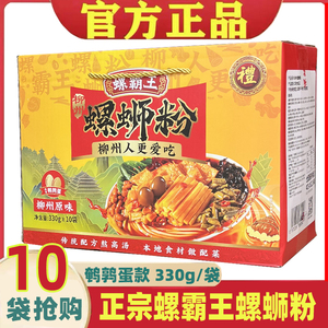 螺霸王柳州螺蛳粉10袋礼盒装