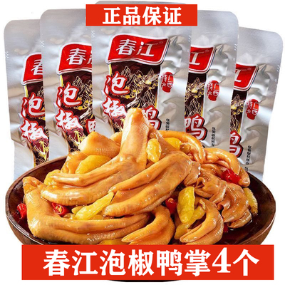 春江泡椒鸭掌32g*4个鸭爪