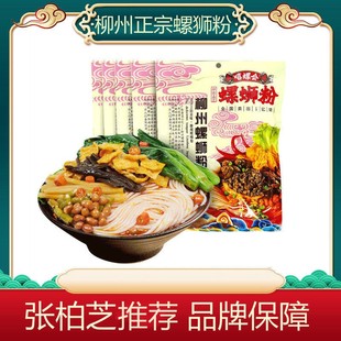 嘻螺会螺蛳粉300g*5包装原味煮食柳州正宗螺丝粉广西网红螺狮粉