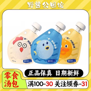 海洋之星胶原汤宠物零食成幼猫咪狗狗骗水神器湿粮包补水拌粮汤罐