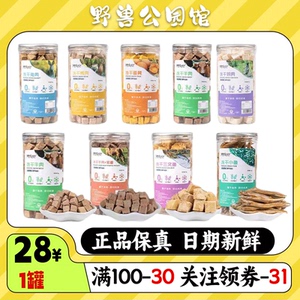 肉食回归宠物冻干零食罐猫咪狗鸡鸭牛肉营养增肥美毛鹌鹑兔肉鱼干