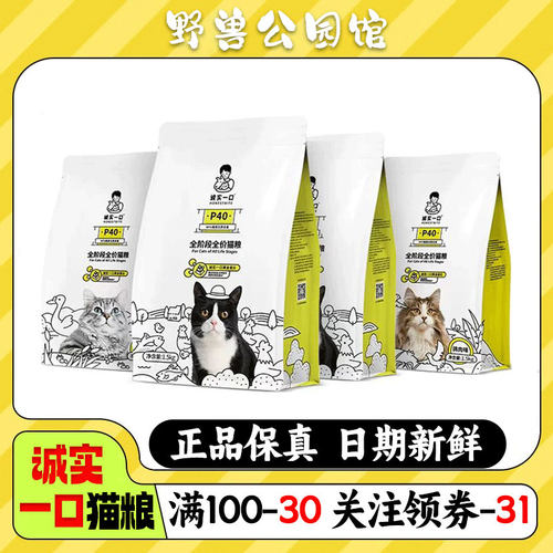 鲜肉乳鸽大鹅冻干猫粮诚实一口