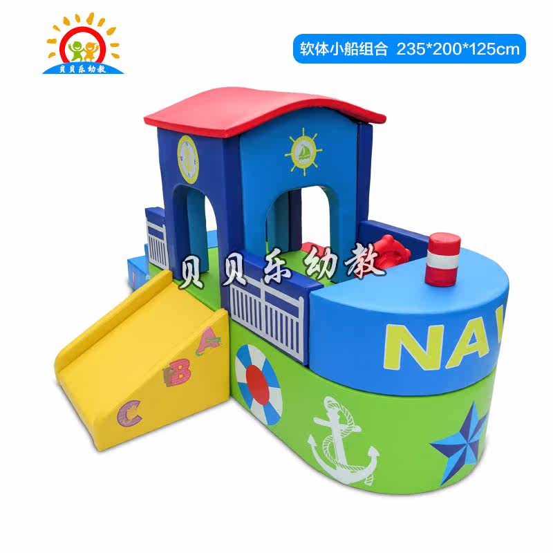 早教中心软体组合滑梯儿童游戏玩具海盗小船软包爬滑攀爬体能训练在类目 玩具/童车/益智/积木/模型, 游乐/教学设备/大型设施, 软体组合器材中 - 来自Buy2taobao.com提供专业的淘宝代购服务