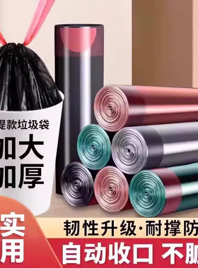 加厚抽绳垃圾袋家用手提式黑色大号厨房自动收口清洁塑料袋实惠装