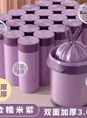 紫色垃圾袋抽绳垃圾袋清洁收纳实惠手提式塑料袋袋子大号专用学生