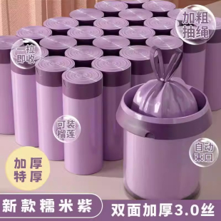 抽绳垃圾袋加厚家用手提式厨房大号紫色塑料袋办公室特惠垃圾袋子