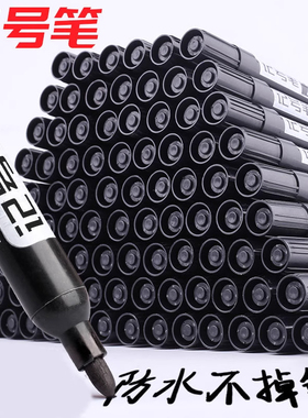 记号笔黑色油性大头笔快递纸箱马克笔防水速干不掉色黑色单头标记