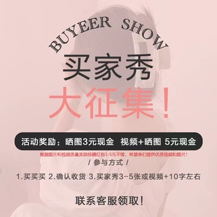 【限时】征集晒图领现金红包