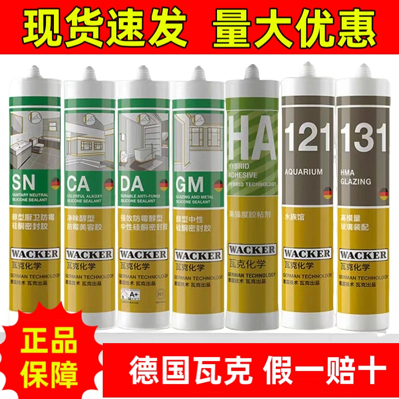 净味醇型绿色环保防水防霉