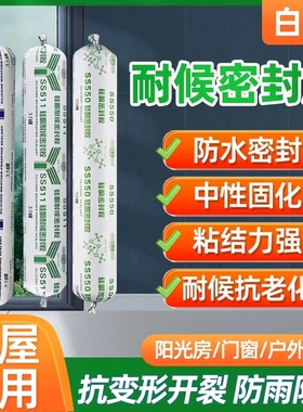 BAIYUN白云511高级中性硅酮35级防水耐候胶门窗外墙幕墙阳光房