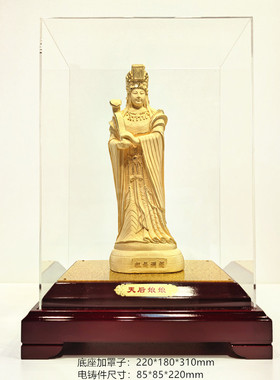 绒沙金黄金摆件天后娘娘妈祖海神林默娘金银工艺品饰品保平安礼品