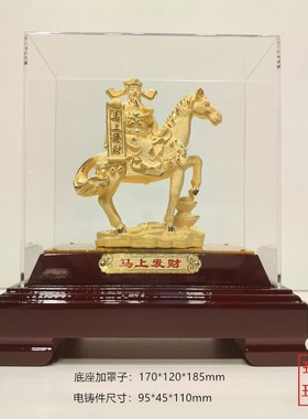 绒沙金黄金摆件财神爷马上发财马上有钱金银工艺品饰品马到成功