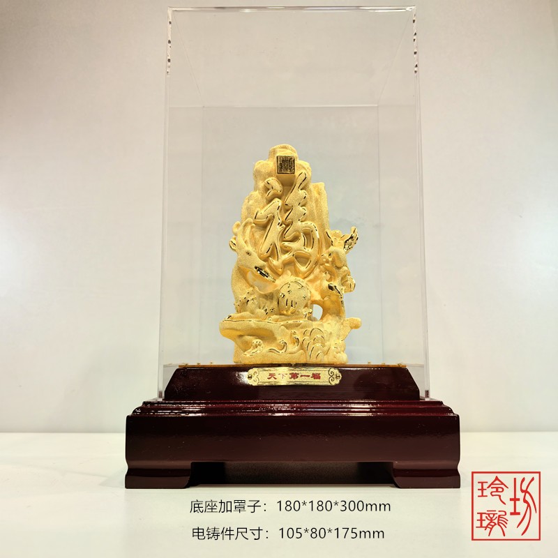 绒沙金黄金摆件贺寿礼品天下第一福福禄寿鹿工艺品礼品装饰品金银