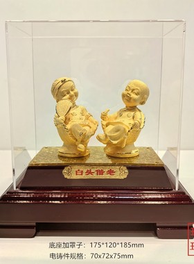 绒沙金黄金摆件婚庆礼品百年好合永结同心白头偕老金婚纪念工艺品