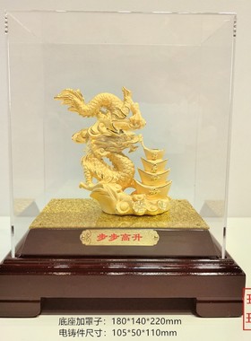 步步高升摆放礼品绒沙金招财纳福