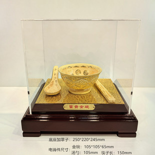 绒沙金黄金金银工艺品富贵金碗金饭碗摆件龙凤碗丰衣足食送礼认亲