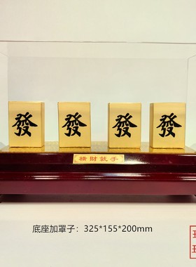 绒沙金黄金摆件麻将暗杠发财金麻将中发白金银工艺品礼品横财就手