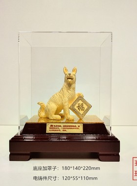 绒沙金黄金摆件生日礼品十二生肖狗金狗送福金银工艺品装饰品送礼