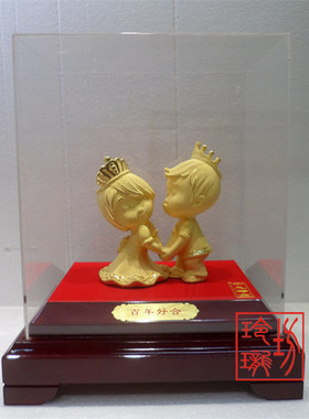 摆件婚庆礼品永结同心绒沙金