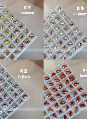 颖颖新品美甲爆款【平底导边】K9高品质彩色菱形水滴长方异型钻饰