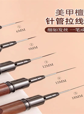 超细勾线高档檀木彩绘笔