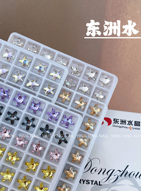美甲东洲水晶钻网红爆闪尖底海星