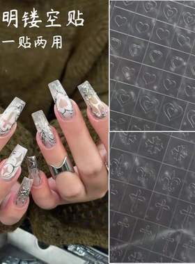 颖颖美甲镂空贴纸新款喷绘两用模版拍拍胶辅助贴蝴蝶爱心星芒系列