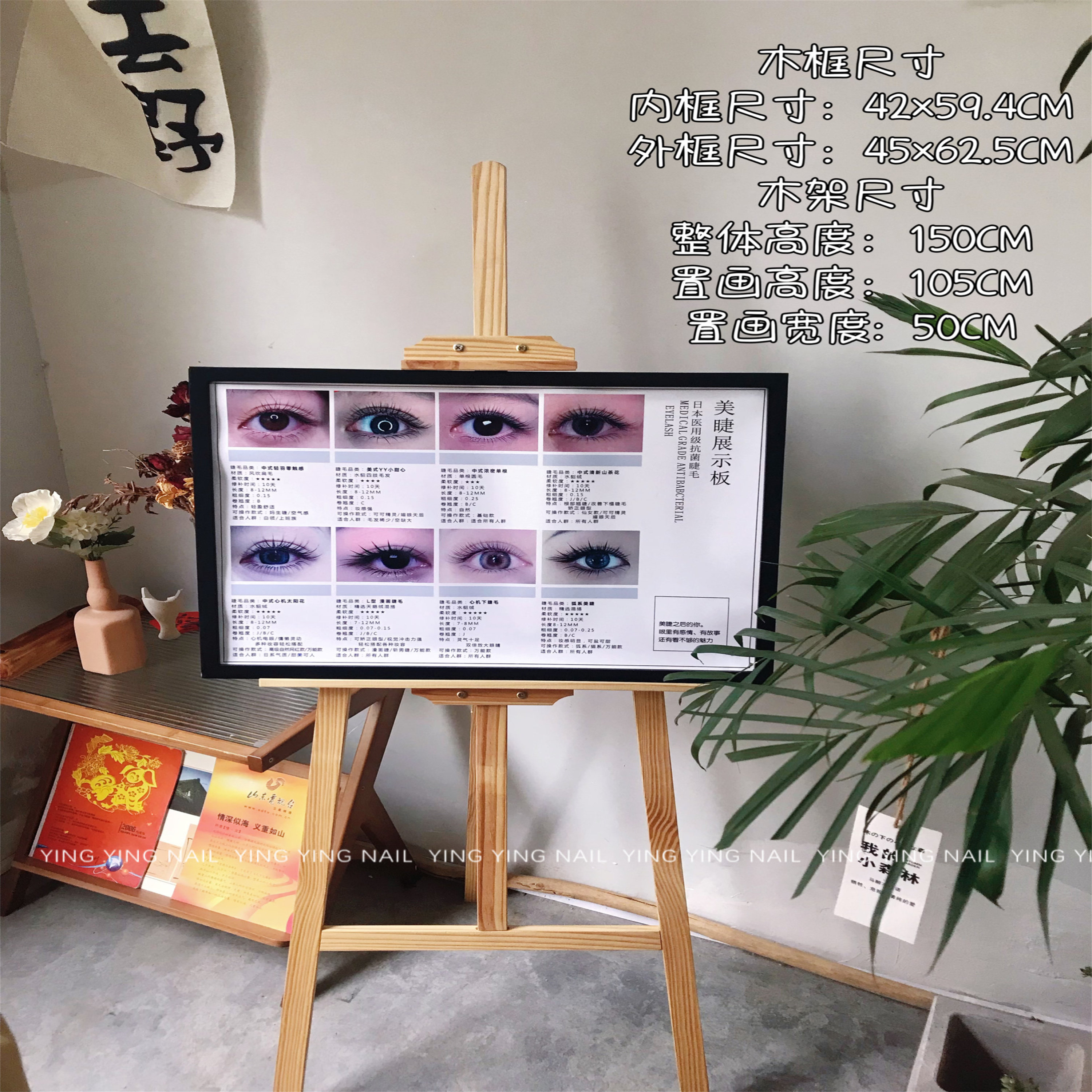 A2睫毛款式打版作品海报展板