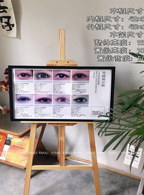 A2睫毛款式打版作品海报展板