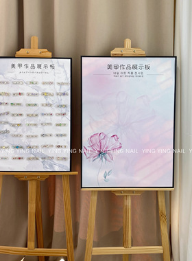 颖颖新品爆款松木落地美甲带磁力铝合金展示板磁吸式可挂墙展示架