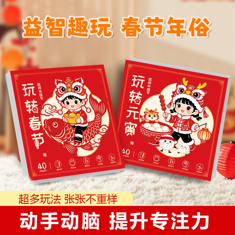 新年涂色剪纸窗花儿童益智折纸 2026马年春节元宵手工diy填色剪纸,文具电教/文化用品/商务用品,折纸/手工纸/衍纸,淘宝优惠券,粉丝福利购,淘宝优惠卷