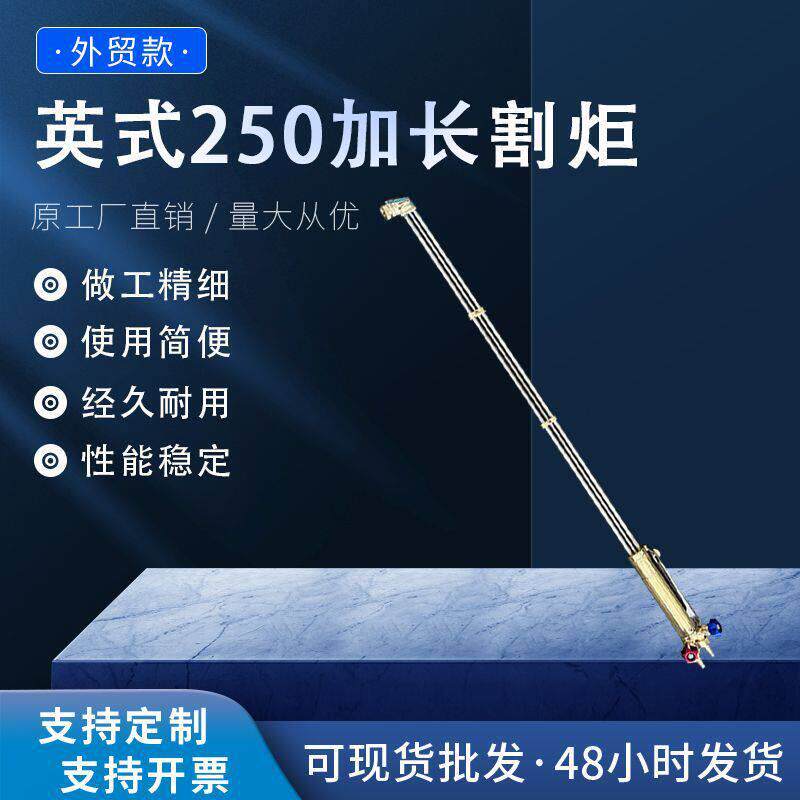 英式250加长割炬丙烷乙炔气割枪黄铜材质焊割工具压力表检测仪
