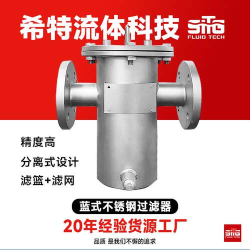篮式过滤器304不锈钢提篮滤网毛发收集器管道除污工业阀门