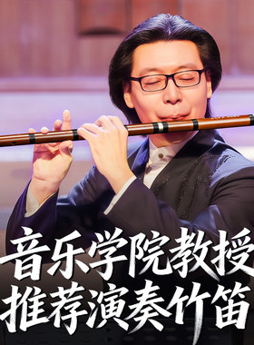 石磊方孔笛丝篁款特制舞台演奏笛