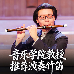 蜀音石磊方孔笛丝篁款高端专业演奏竹笛横笛四川音乐学院推荐竹笛