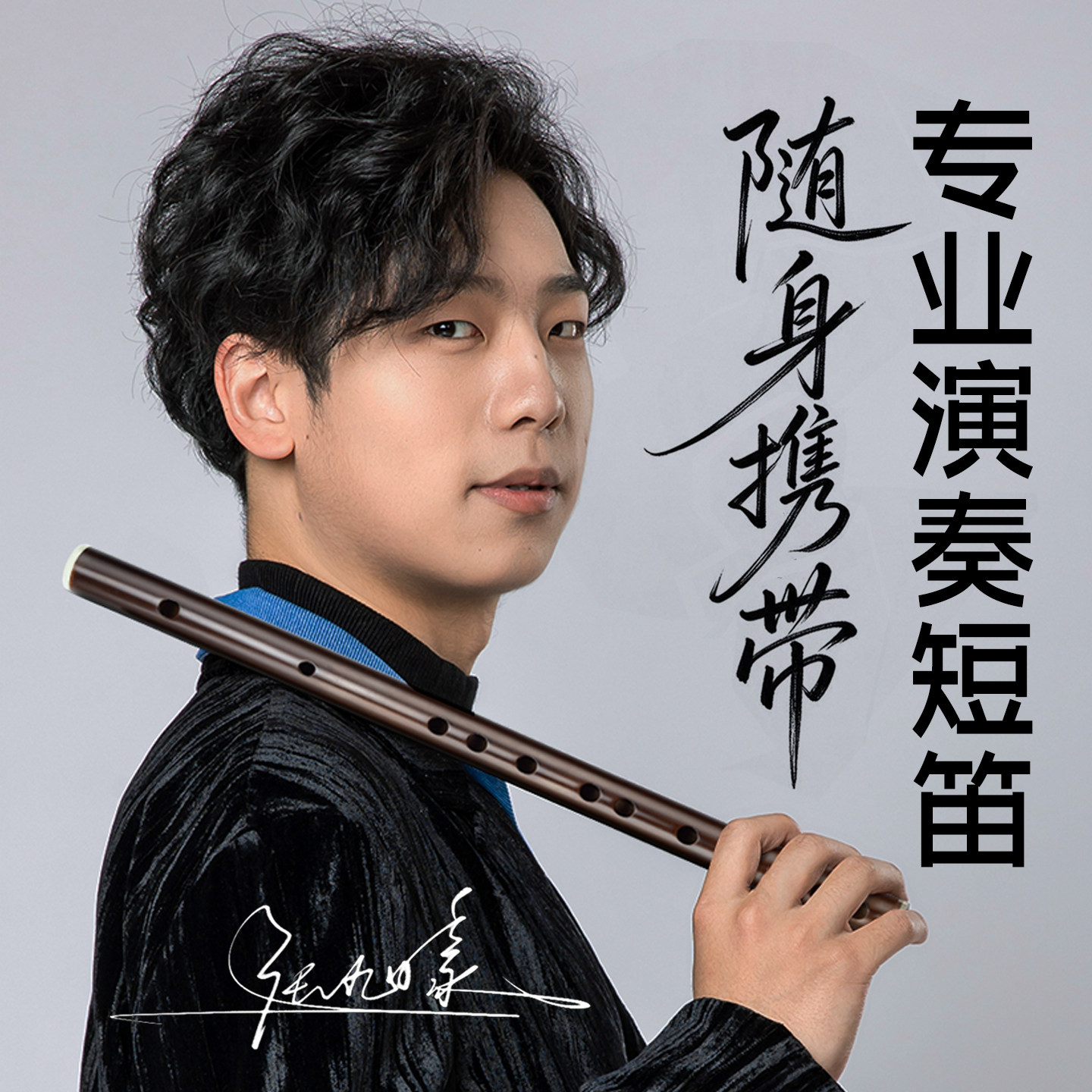 蜀音方孔笛尚乐款专业演奏便携短笛四川音乐学院推荐竹笛横笛乐器