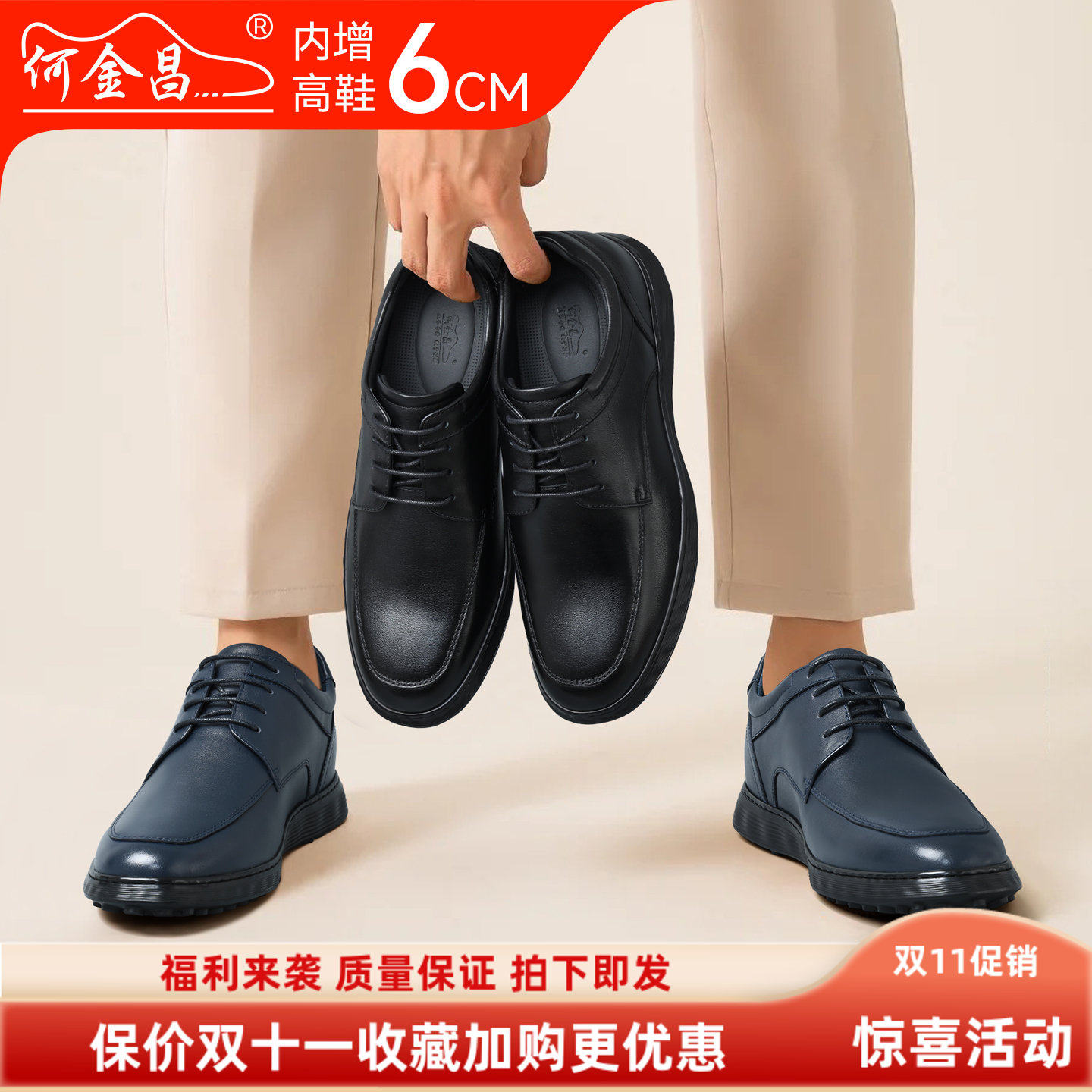 何金昌内增高男鞋新款6CM舒适透气休闲鞋轻便软底耐磨通勤板鞋帅