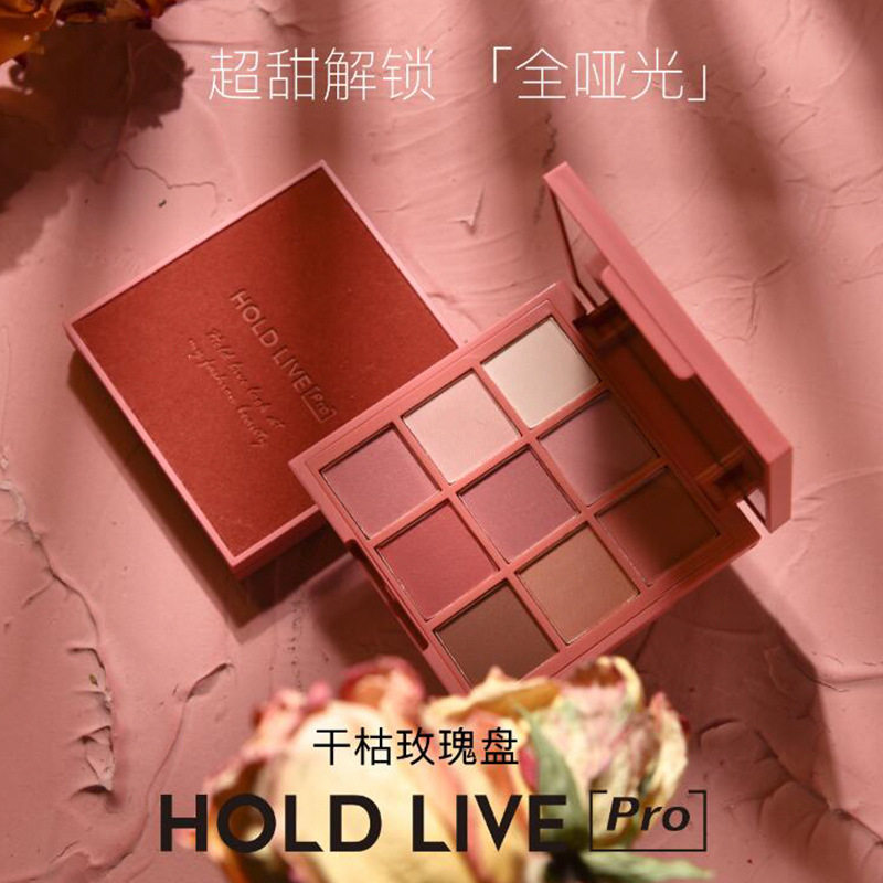 大地色holdlive九色指尖眼影